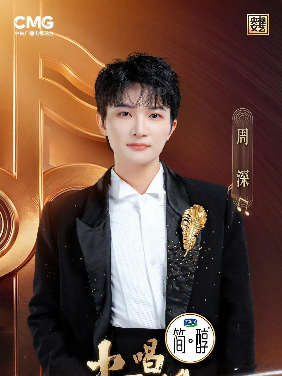 周深沉默了自己怎么就接下了《中国唱将》，看到这阵容我都替他捏一把汗。平常出
