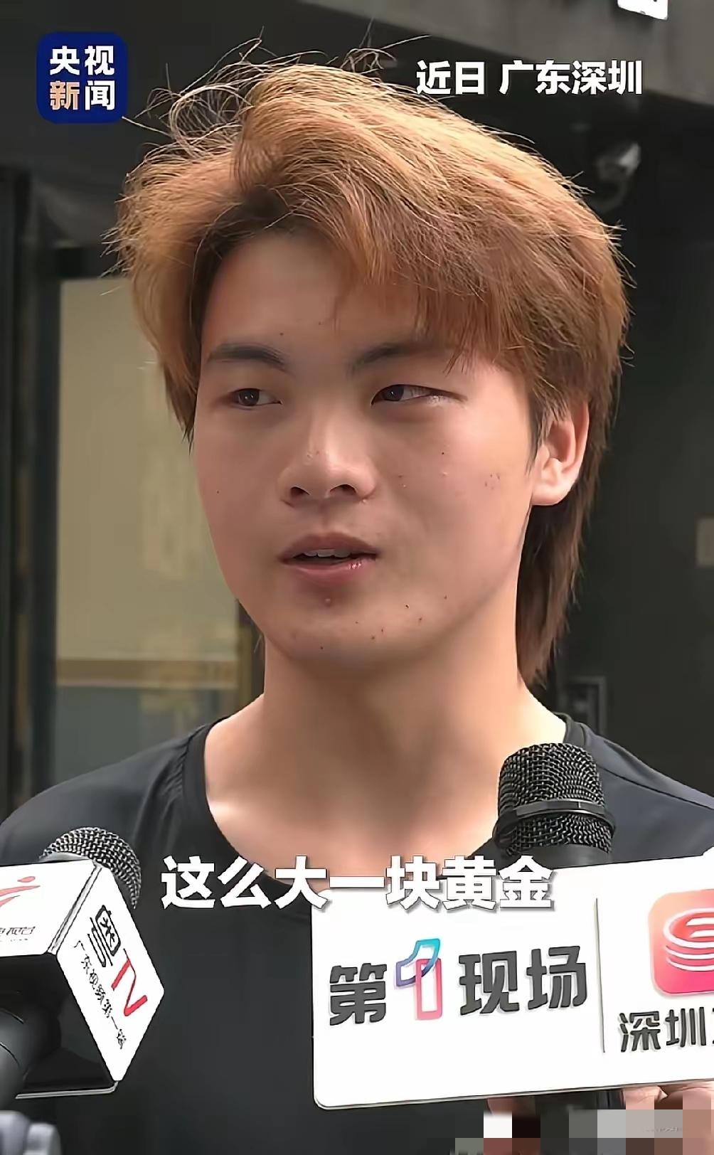 小伙你上央视新闻了！广东深圳一位17岁小伙，在上班的时候捡到一个包，​里面是一块
