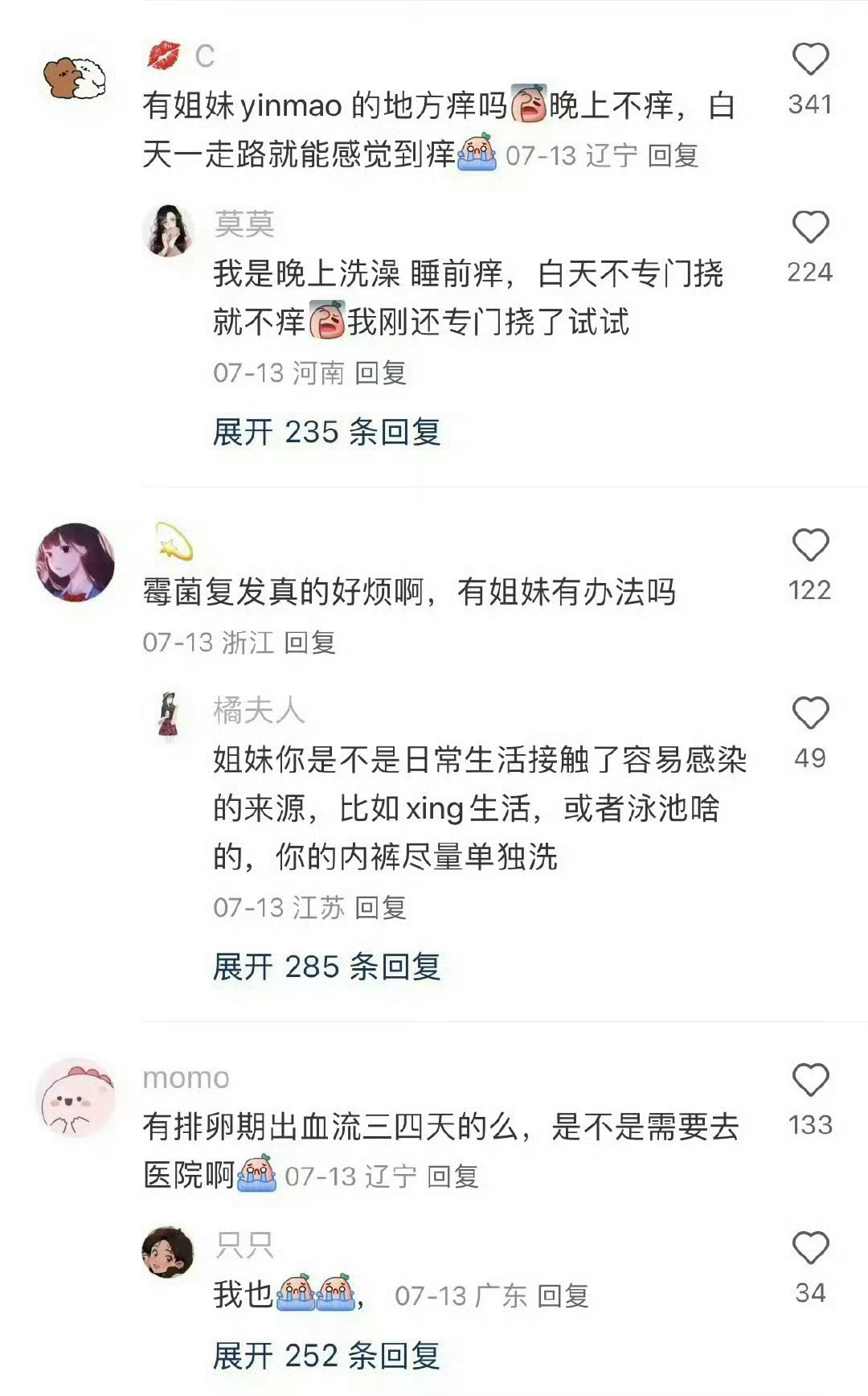 一些女性的妇科冷知识