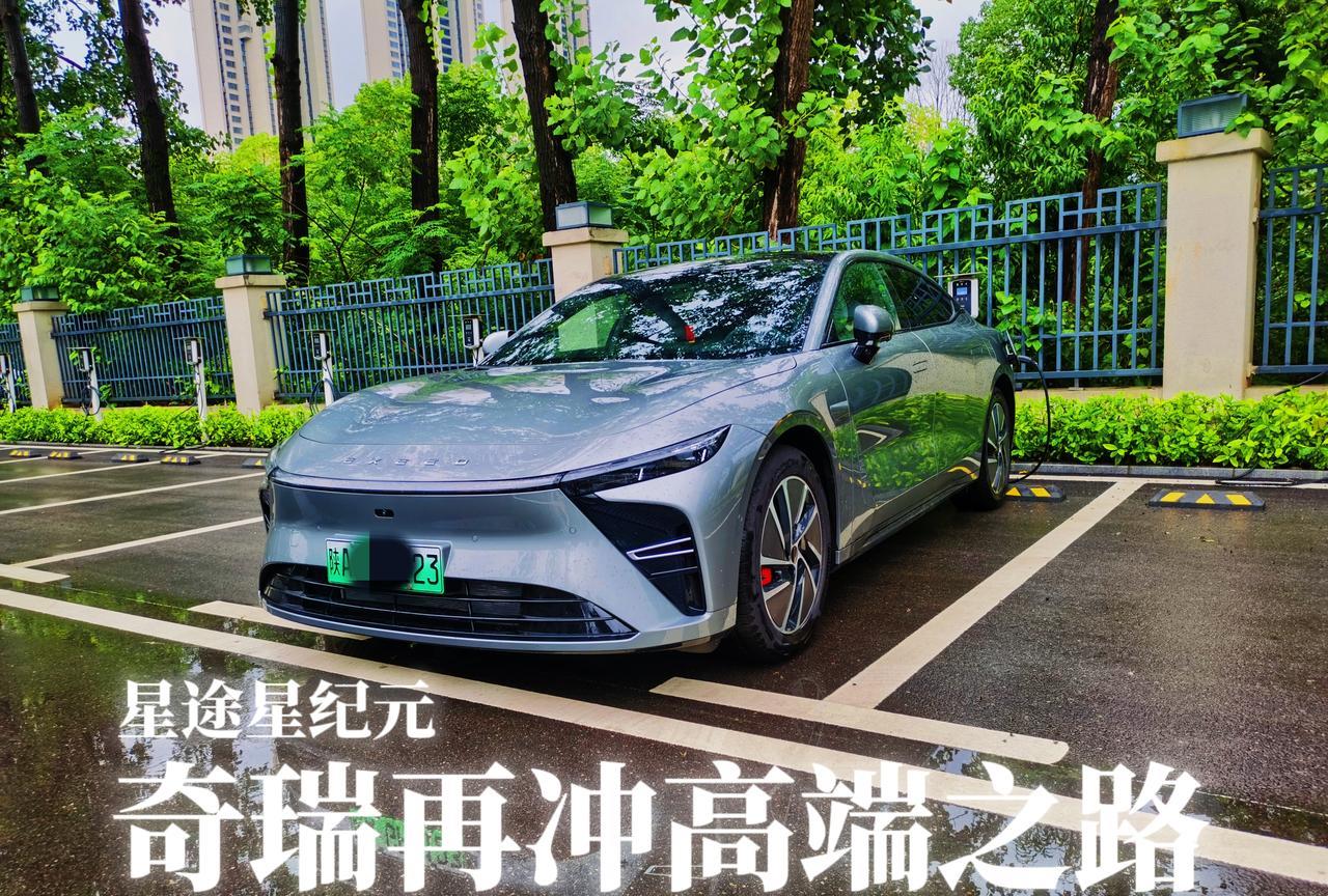 提到奇瑞高端车你会想到哪个品牌？或者说他压根就没有高端车！其实奇瑞冲击高端的决心
