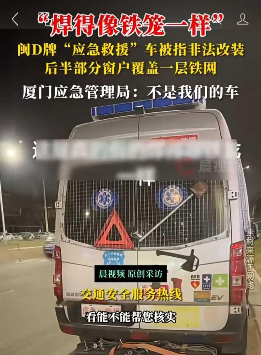 此车反常，必有妖孽！