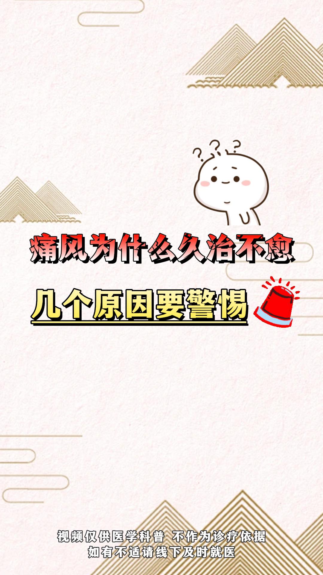 痛风为什么久治不愈，几个原因要警惕。高尿酸