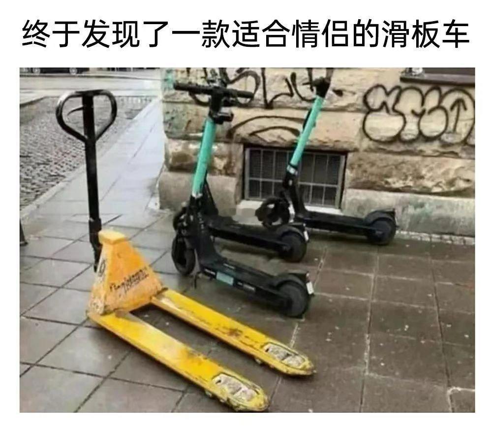 终于发现了一款适合情侣的滑板车​​​