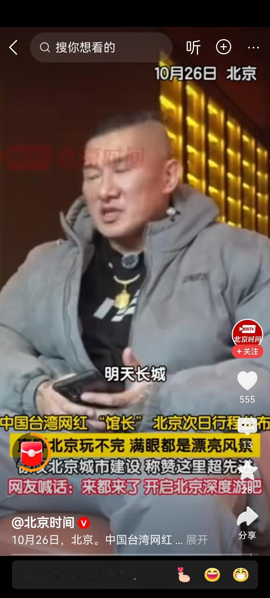 北京作为中国的首都，不仅是政治、文化中心，更是一座充满风景与现代建设奇迹的城市。