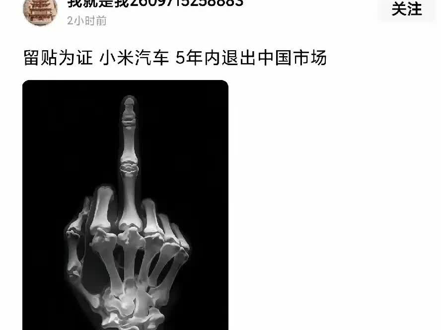 我有预感，小米汽车这次真的要变天了！因为这次事件最大的影响，不是营销宣传
