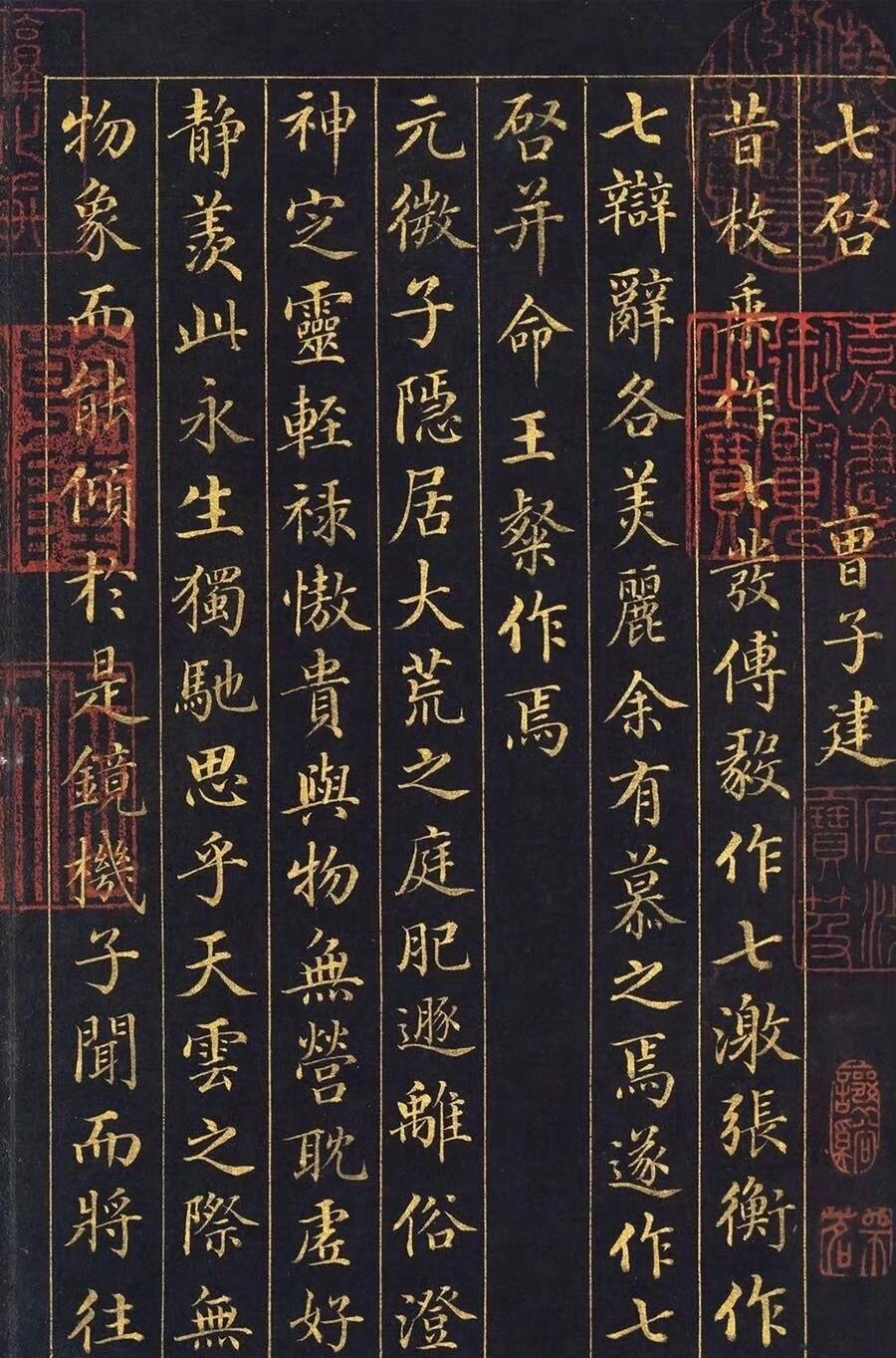 汪由敦这幅书法作品即《曹植七启》是抄录三国曹植文章名篇。节选~~请友欣赏！​​