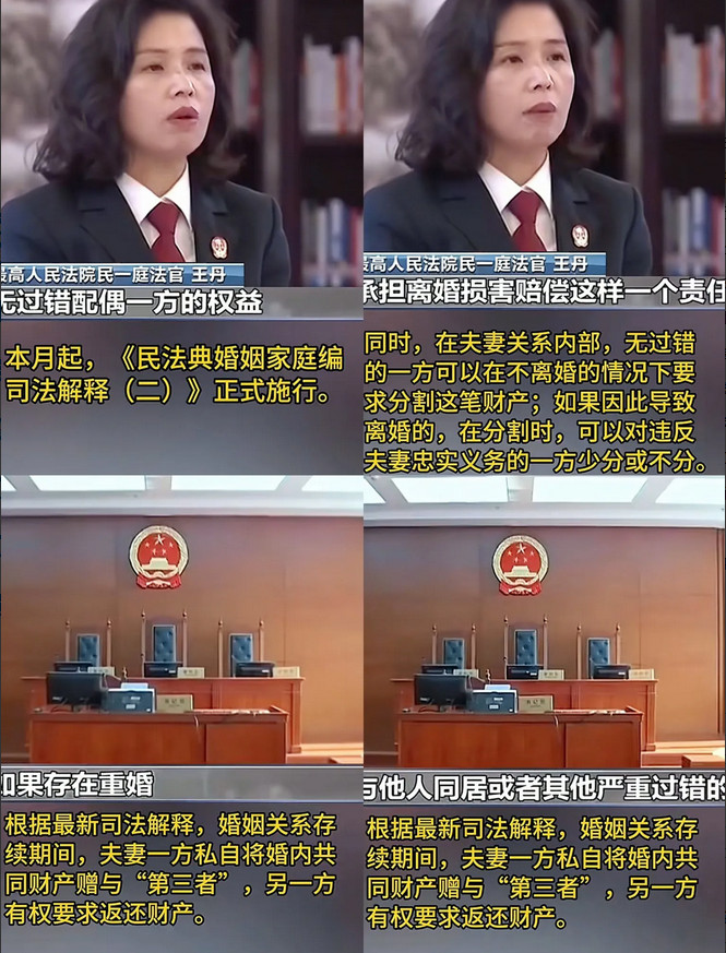 这个新规太好了！据法制网报道：最高法院宣布：自2025年2月1日起，如果已婚