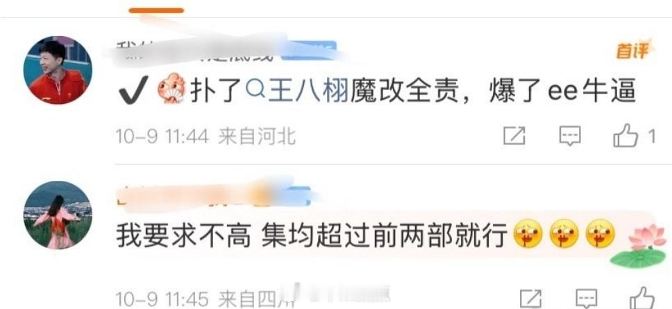 狐妖小红娘王权篇改名天地剑心狐妖小红娘王权篇改名天地剑心，新名字看不出跟男主还