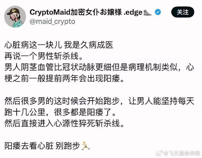 心源性猝死之前两年可能会阳萎？这个是网友的个人见解，不必当作科学依据。有病还
