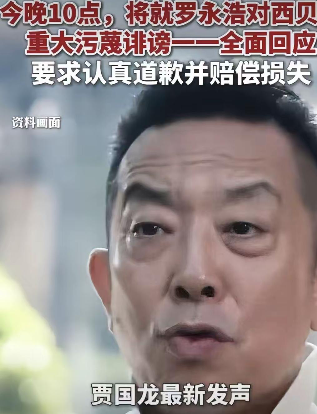 西贝的贾总劝上罗永浩了！1月15日​上午，贾总发文回应网传西贝一次关闭102家