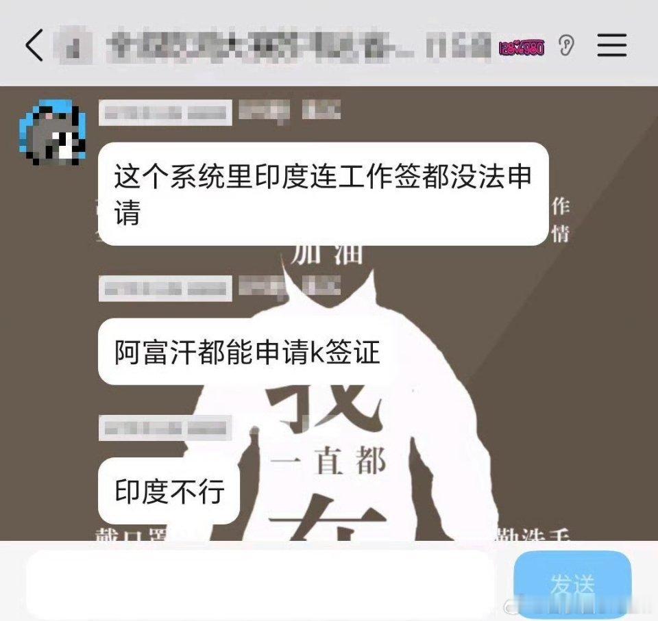 K签证是否是过度紧张有网友发现，网传印度不能线上申请K签证，印度在系统里连工作签