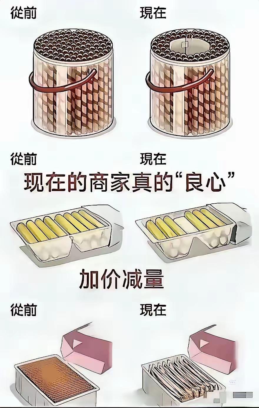 哎，这看着越来越气了[捂脸哭]
