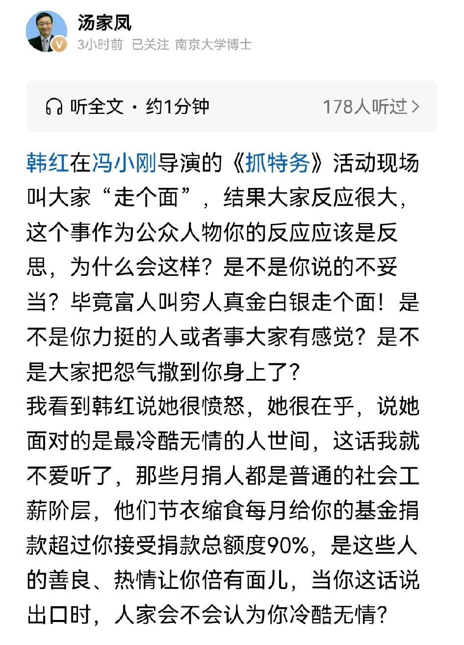 韩红这次面子没起到作用气的浑身发抖，感觉她大可不必这样，只是她把她自己想的太有号