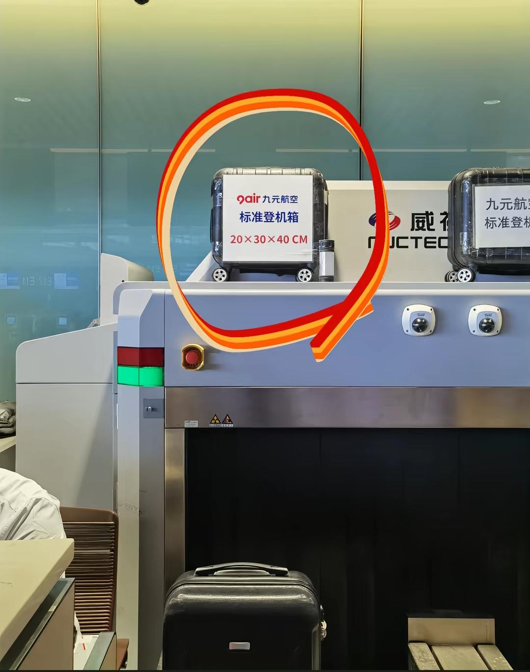 九元航空的标准登机箱，这也太小了吧！其实廉价航空对能带上飞机的行李有着非常严