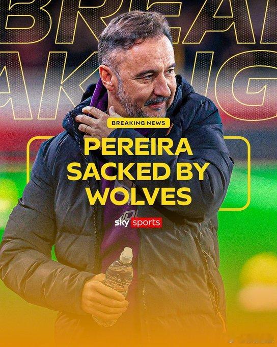 【官方】英超狼队解雇主教练维托尔-佩雷拉，上赛季中途带队成功保级，但本赛季10轮