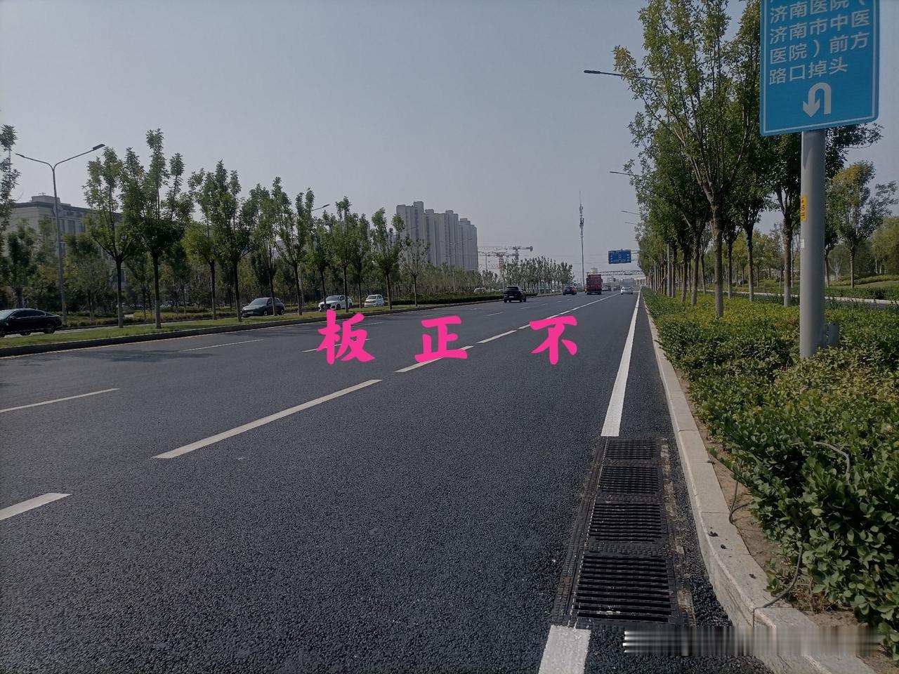 不孬，拖拉数年，医科大门口路面的最后一层沥青终于铺上了…济南市是突然想起了有