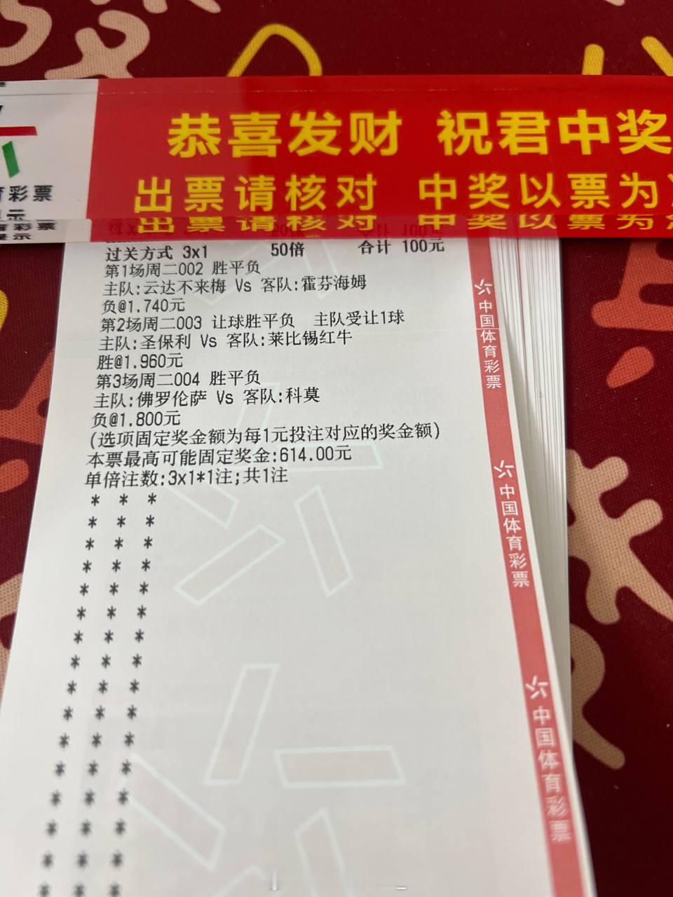 人生不过三万天，能玩一天算一天！每日足球推荐