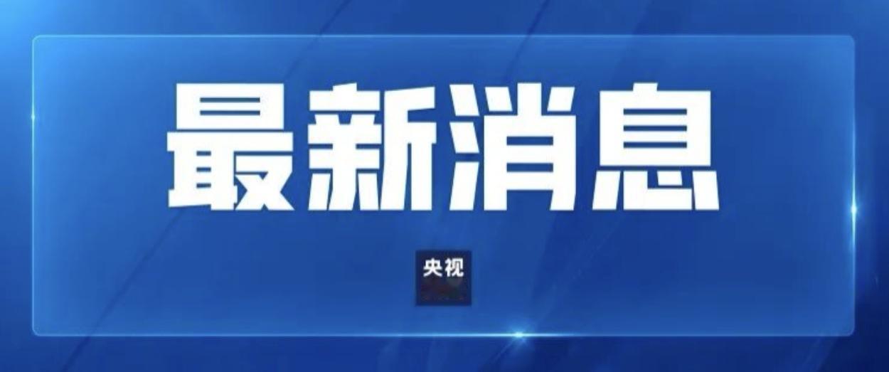 国内成品油价格将于2026年6月4日24时开启新一轮调整窗口，当前预计下调油价1