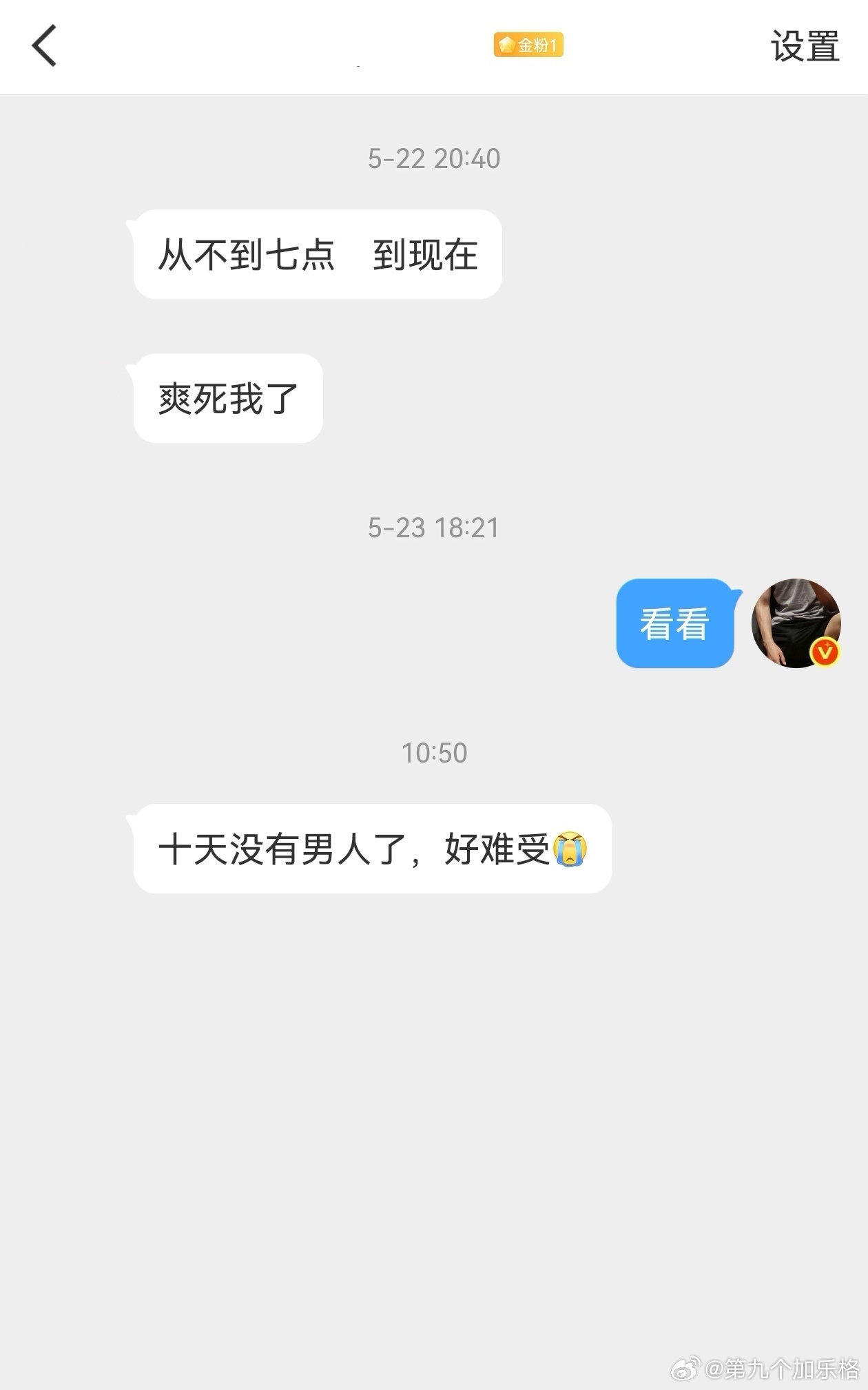 十天还好吧