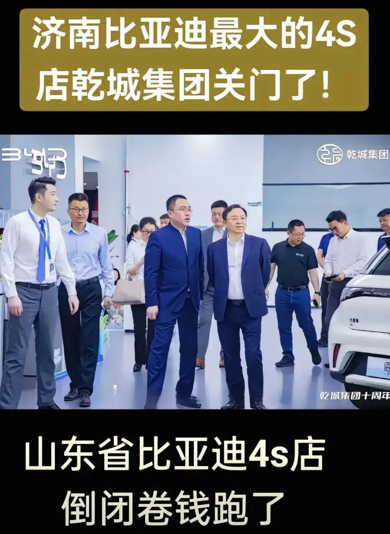 事情闹大了！比亚迪在山东最大的经销商暴雷。比亚迪号称汽车界的“恒大”，它出事