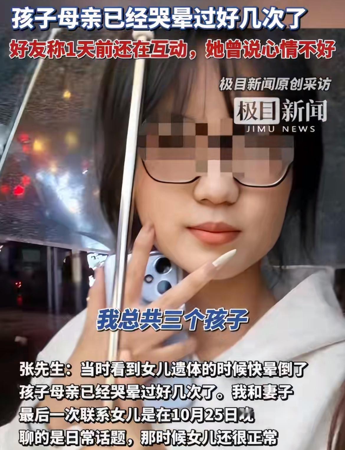 郑州一女大学生校内投湖自杀，没有遗书，没有和家长打招呼，生前唯一和同学说的是心情