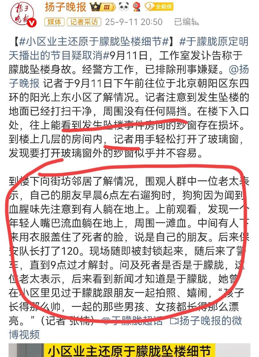 于朦胧去世业主发声看完，有3个问题第一遛弯的老太看到躺在地上的人，她是