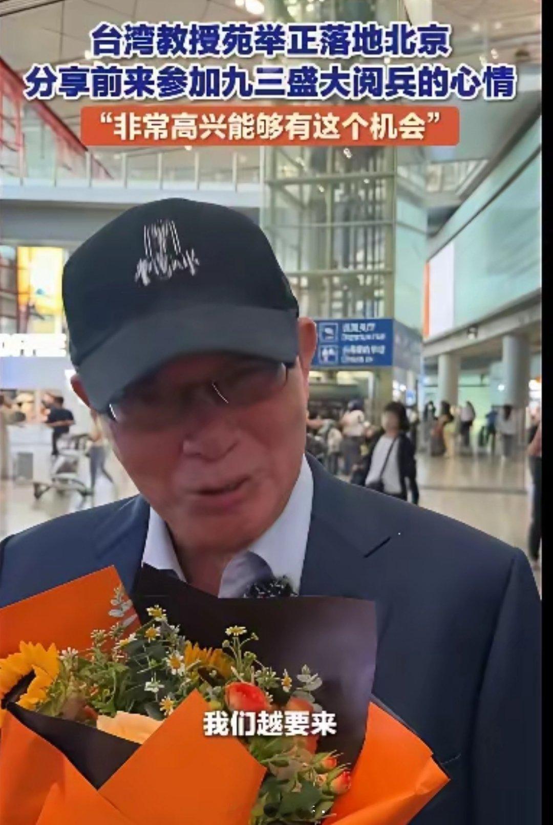苑举正被邀请观看93阅兵，已经到北京。这次帅化民心里肯定更不忿了，更觉得他这个国