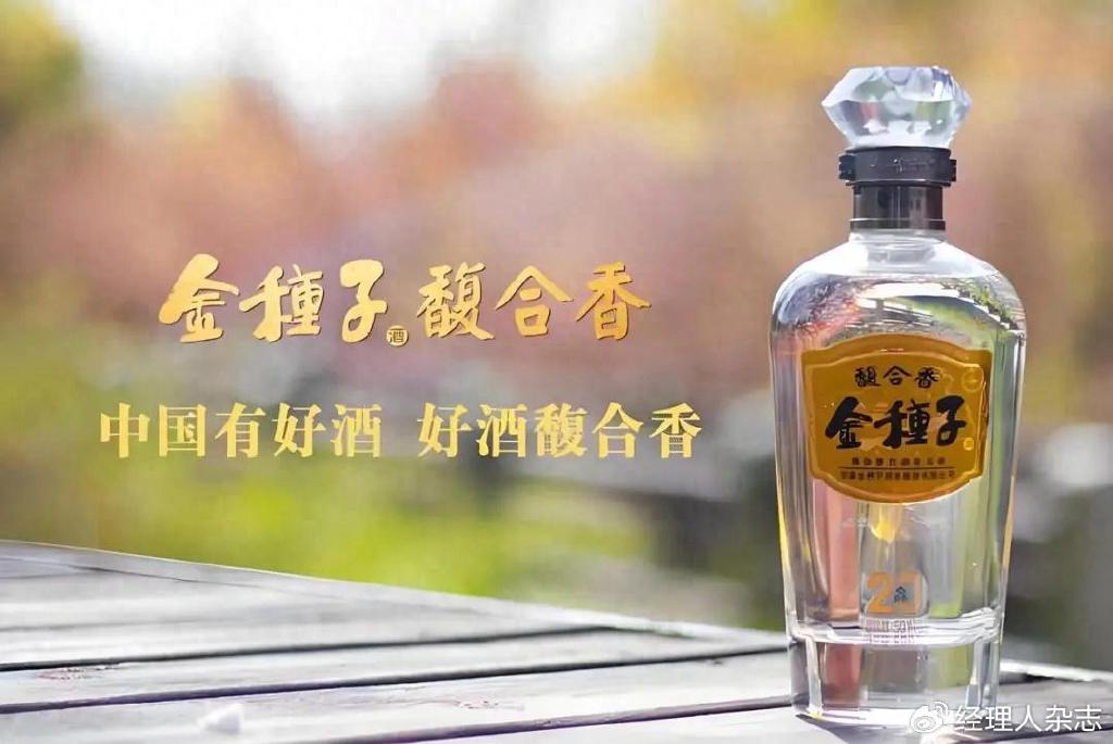 金种子酒经营困境解析: 华润入主难挽颓势, 未来出路何在?