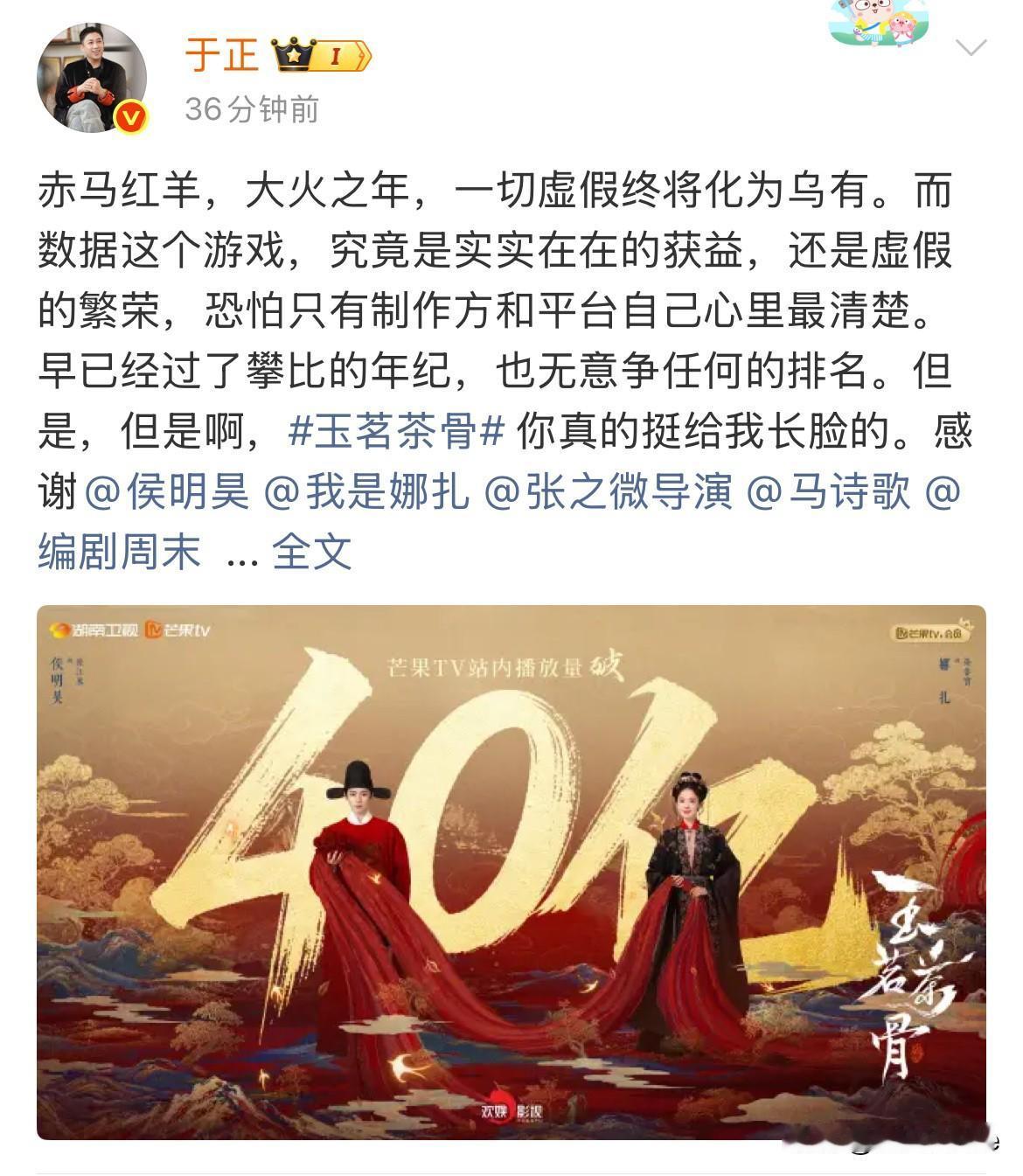 2月8日，于正对待内戏的不同态度《玉茗茶骨》是真爱，《唐宫奇案》是意外于正一