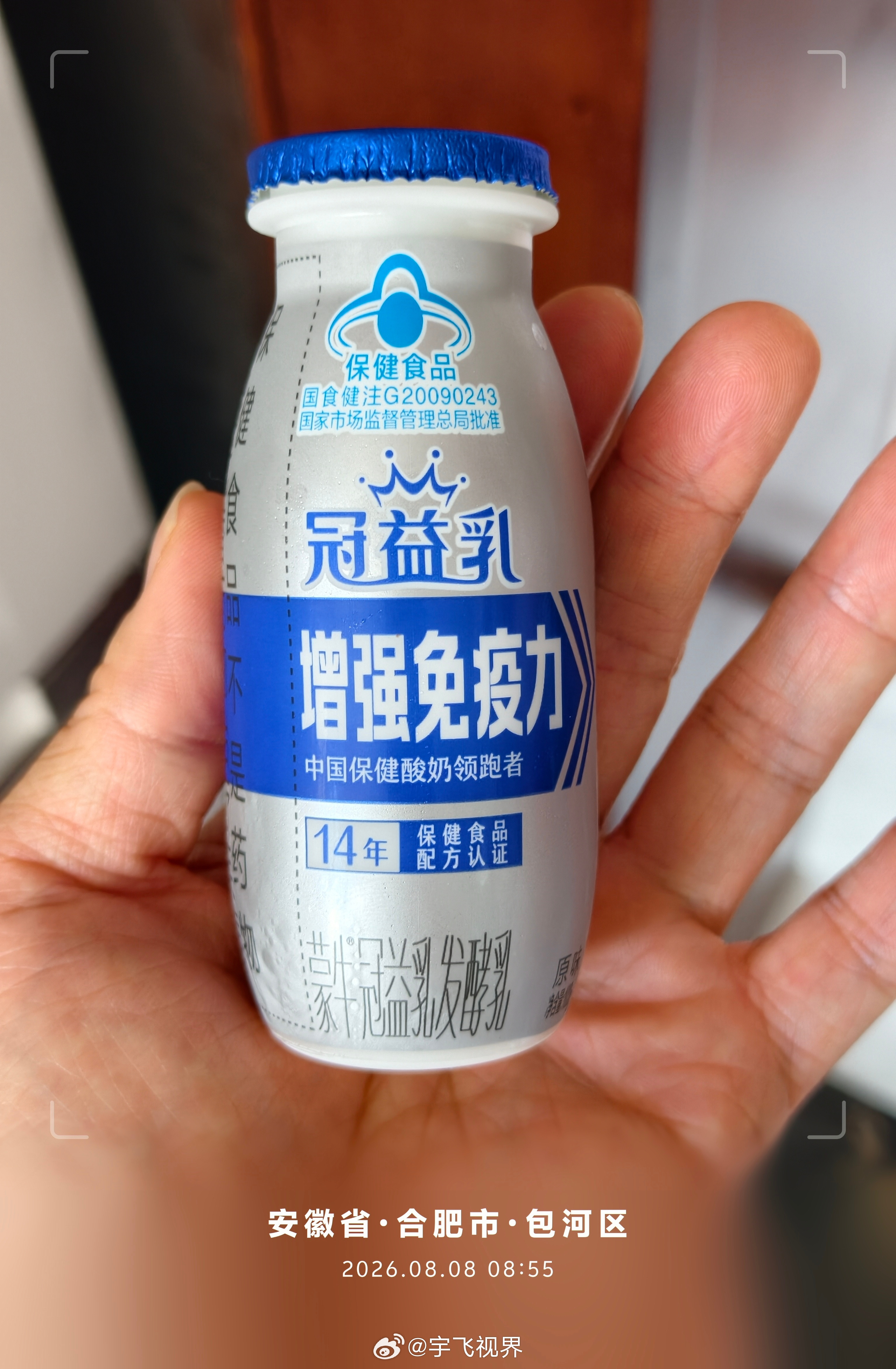 以前养生全靠一瓶多维元素片，现在被网上种草，各种各样的保健品太多了，这个看看好像