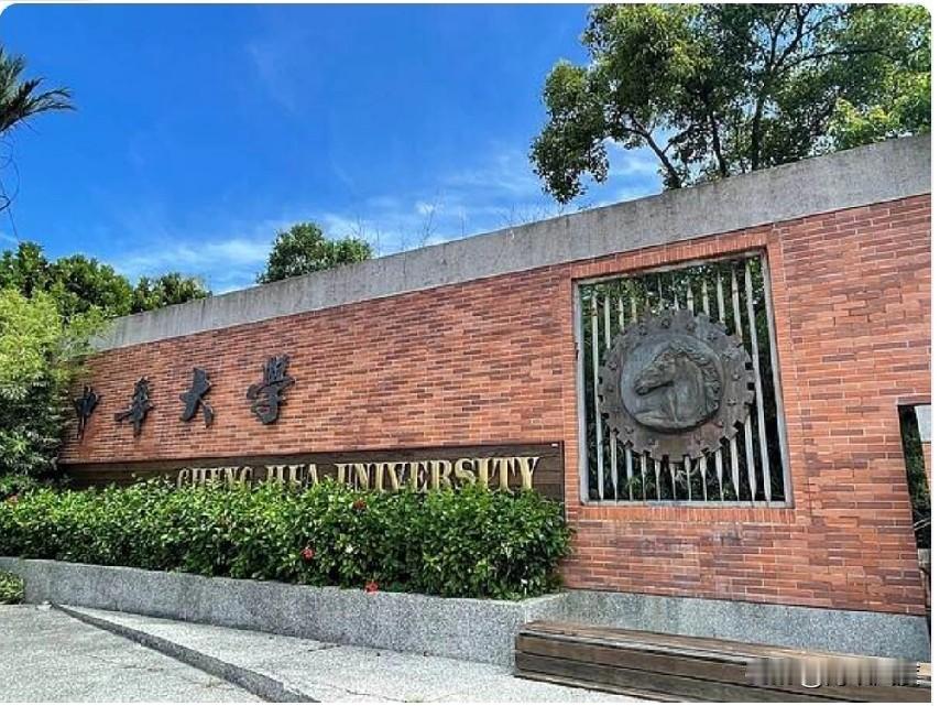 台湾又一所知大学倒闭！送走本届学生将永久停止招生！台湾教育虚假繁荣的背后，是生源