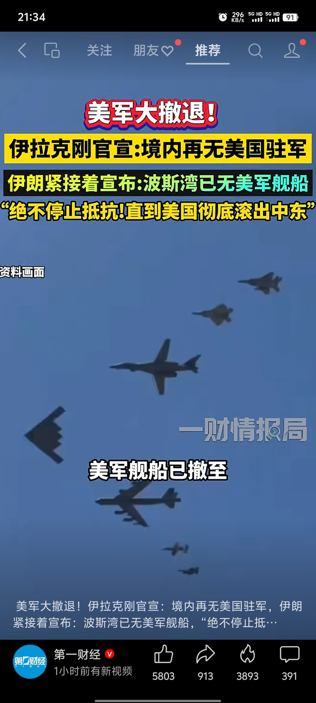 伊拉克官宣境内无美军驻军，中东格局迎来变化伊拉克正式宣布，本国境内已经没有美国驻军。紧随其后伊朗称波