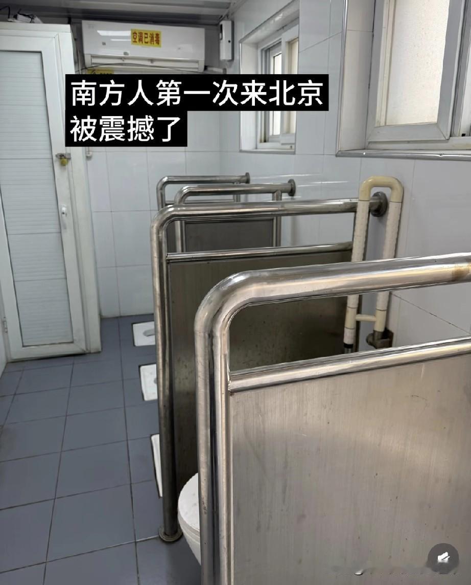 南方人第一次来北京，被公厕的“坦诚”吓到了活了二十多年，走南闯北见过不少厕
