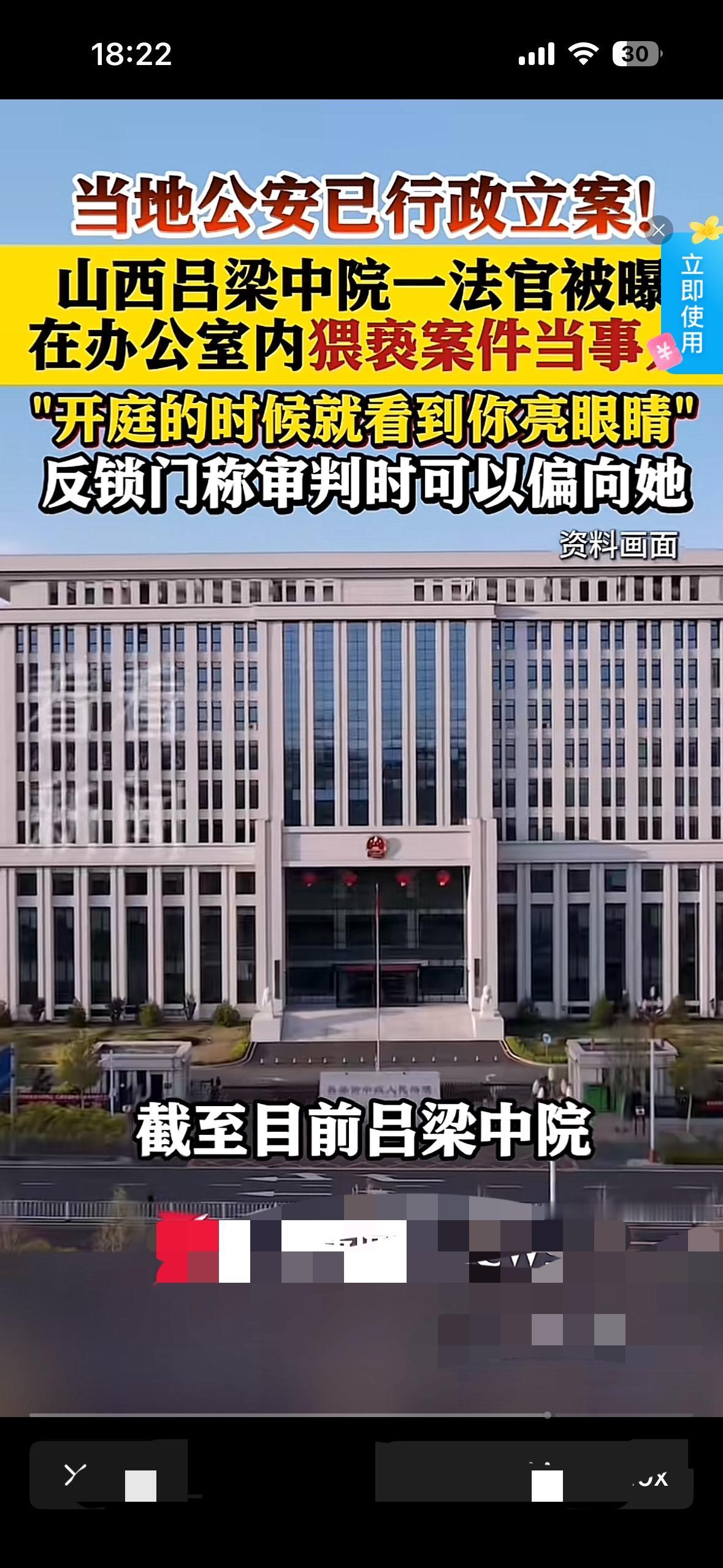 山西吕梁中院一位法官对诉讼离婚的一位妇女产生的怜悯恻隐之心，在这些官司当中用身体