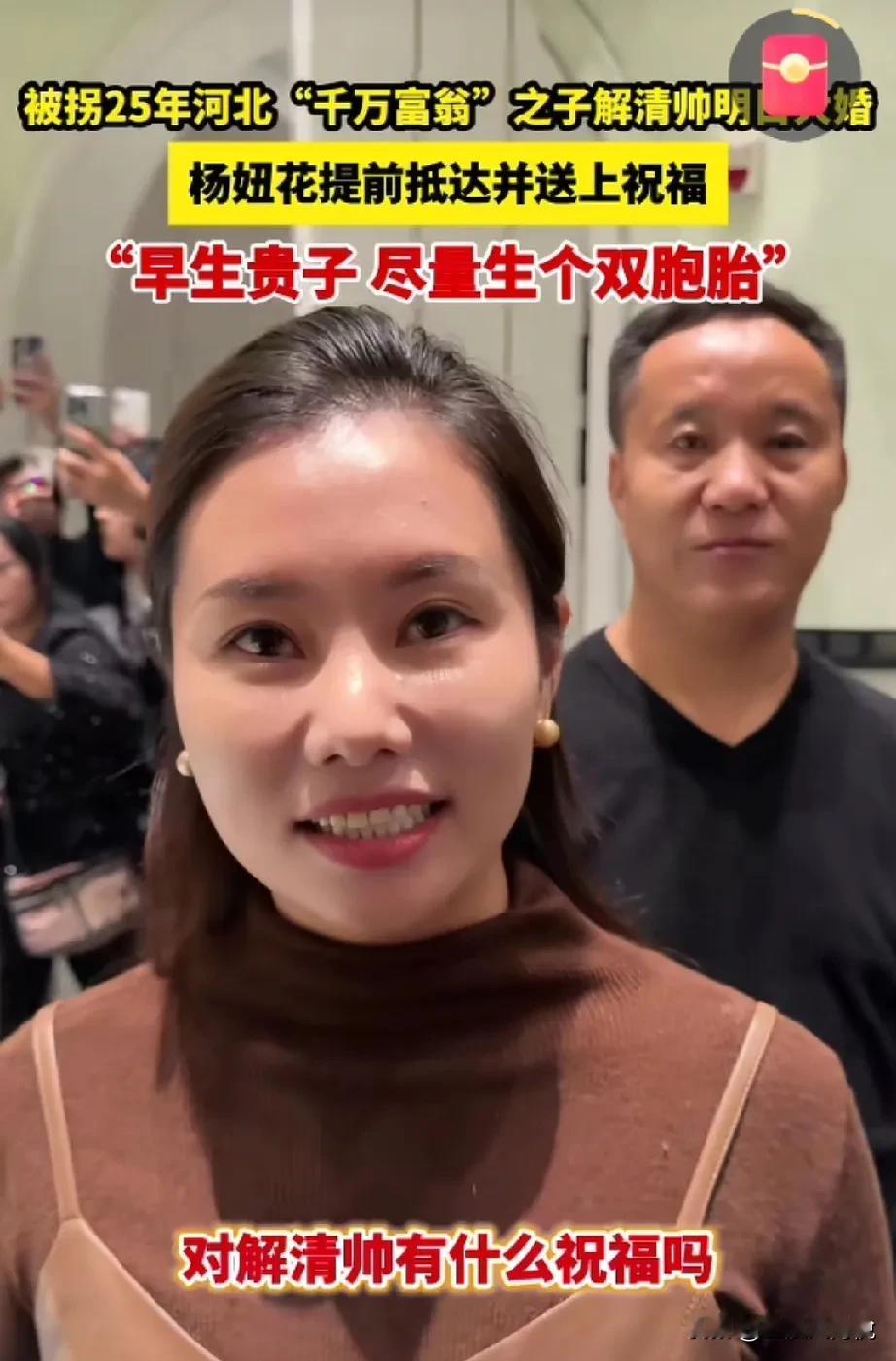 我滴天呐！真的是寻亲家庭一家亲啊，昨天看到谢岳已经来到了河北邢台解清帅家参加