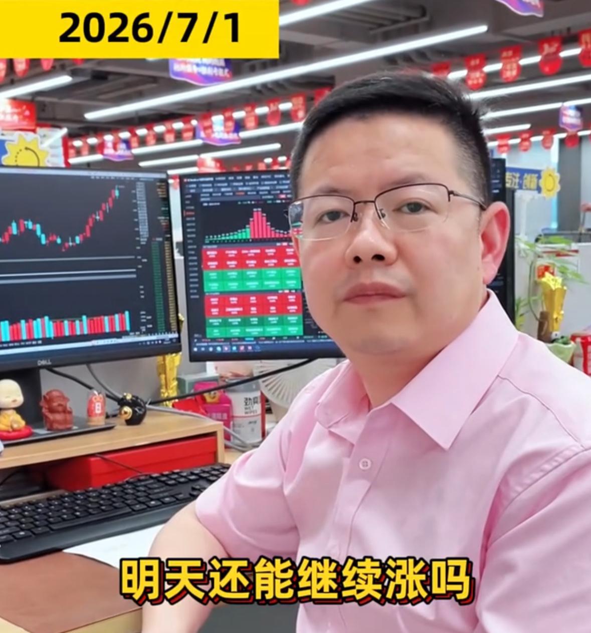 明天市场能不能延续上涨行情？我的判断很清晰：大盘指数明天很难走出亮眼行情，但个股