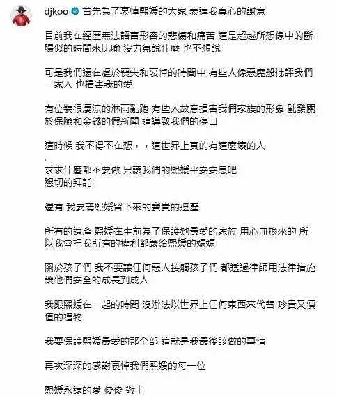S妈回应被曝让具俊晔放弃遗产一地鸡毛。。具俊晔的朋友透露：不认识中文才签放弃遗产