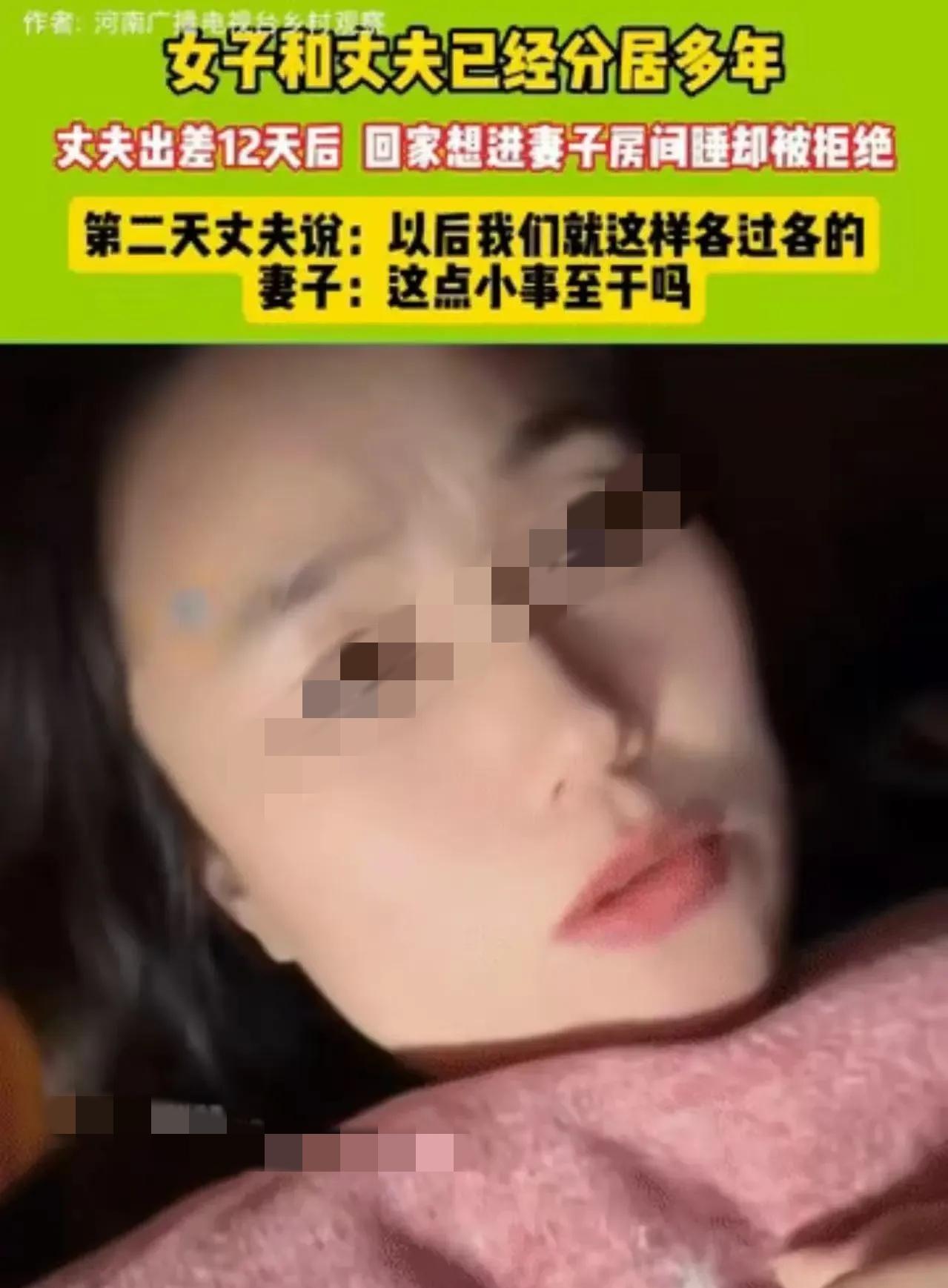 浙江杭州，一女子跟丈夫一直分床睡，这次，丈夫出差12天后半夜回家，要求与女子行夫