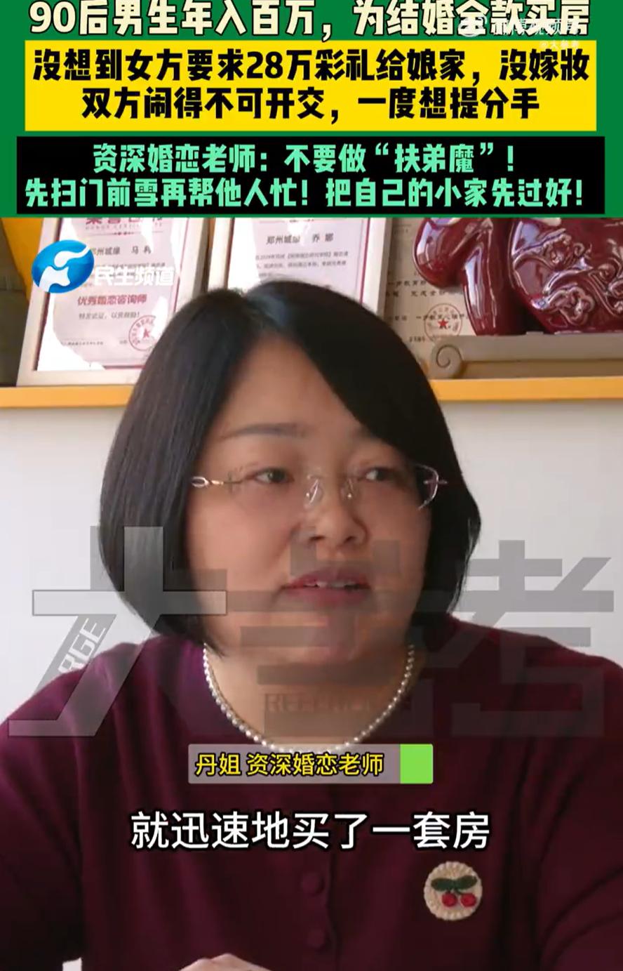 河南郑州，一名90后男生年入百万，和女友感情也是相当和谐，本来说好了要结婚领证，