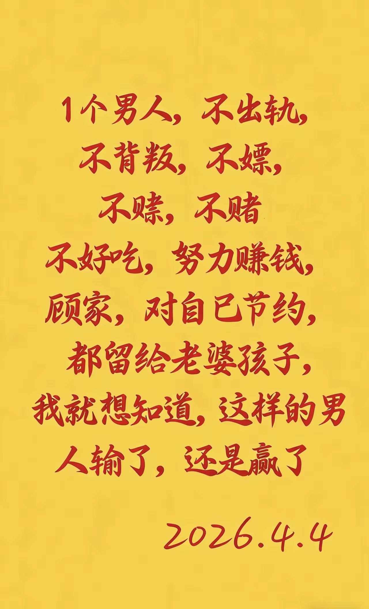 这就是现实版的好难人……