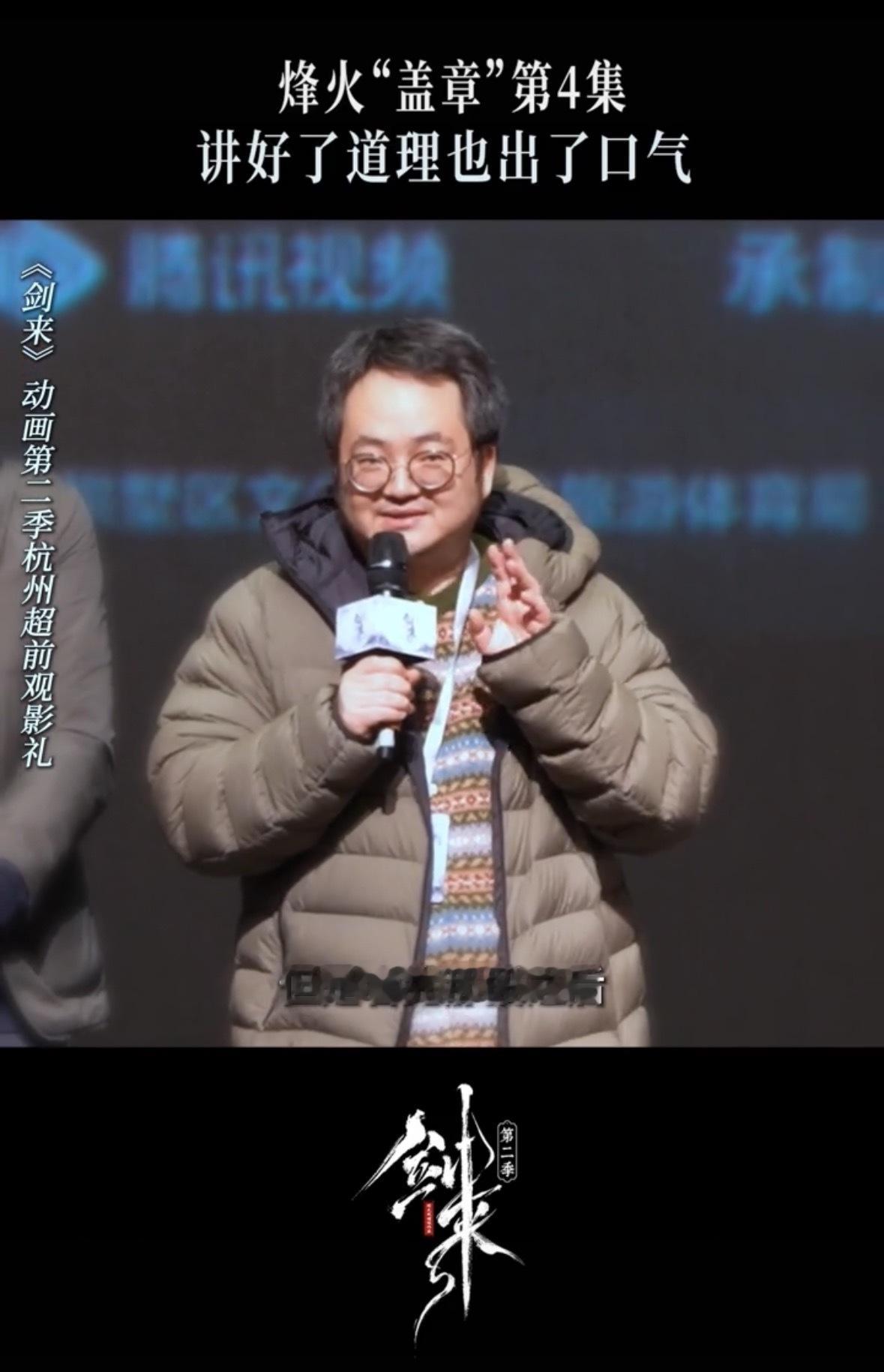 先看一集剑来再跨年懂了！2025年终极“电子盛宴”的菜单，就是《剑来》动画第二