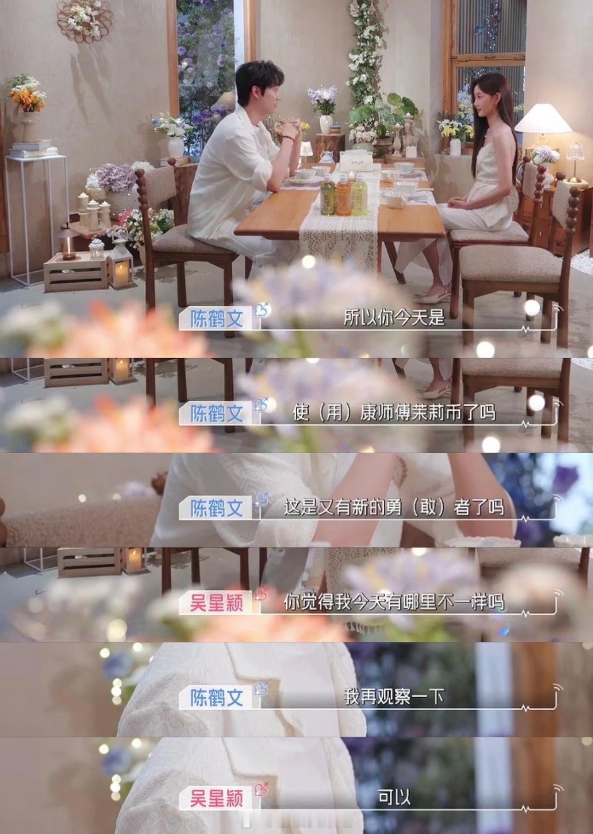 心动9女嘉宾评价男嘉宾情史心动9嘉宾cp感心动的信号jmz太会整活了，双胞胎姐姐