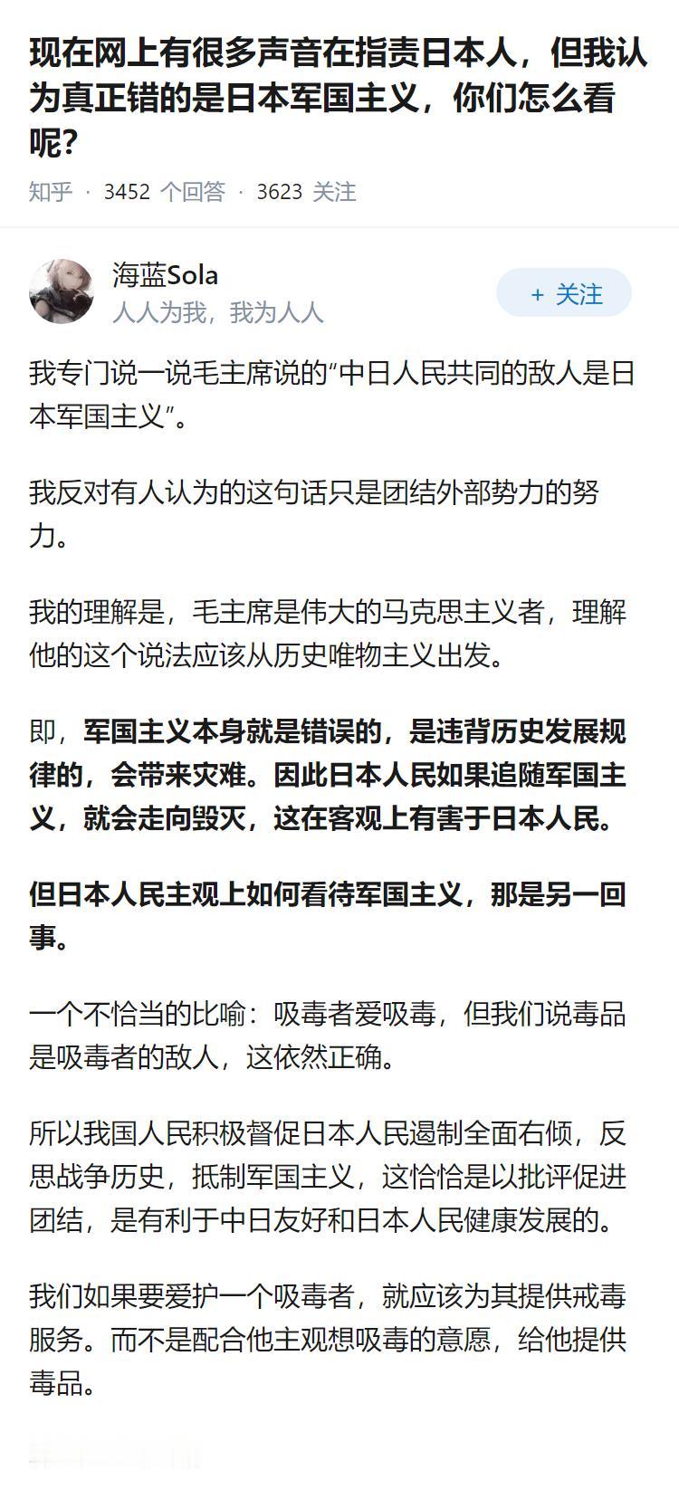 现在网上有很多声音在指责日本人，但我认为真正错的是日本军国主义，你们怎么看呢？