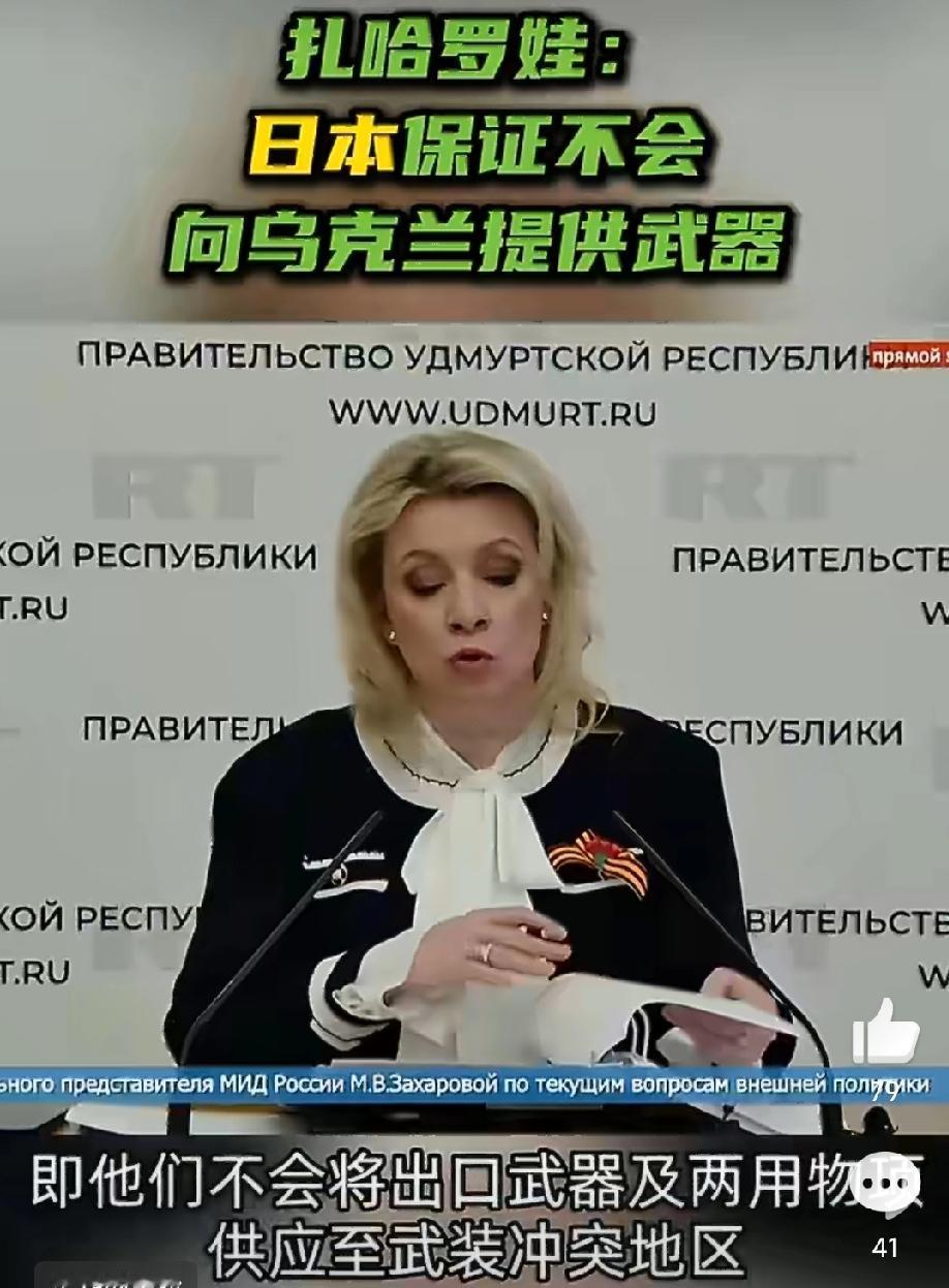 日本对俄罗斯软了，反而，对东大越显强硬!据俄媒体:日本就援助乌克兰一事，向俄