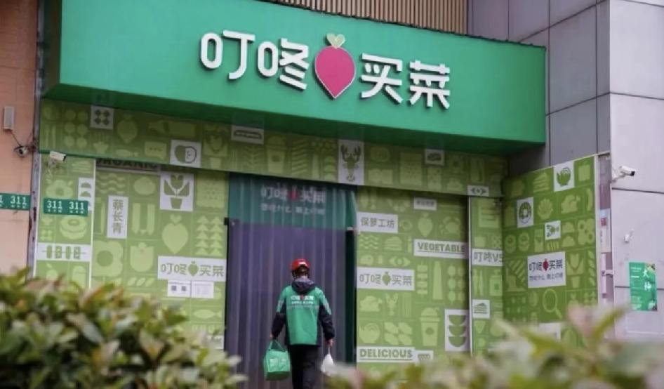 美团50亿收购叮咚买菜！生鲜战场要变天了🔥刚刷到美团豪掷50亿收购叮咚买