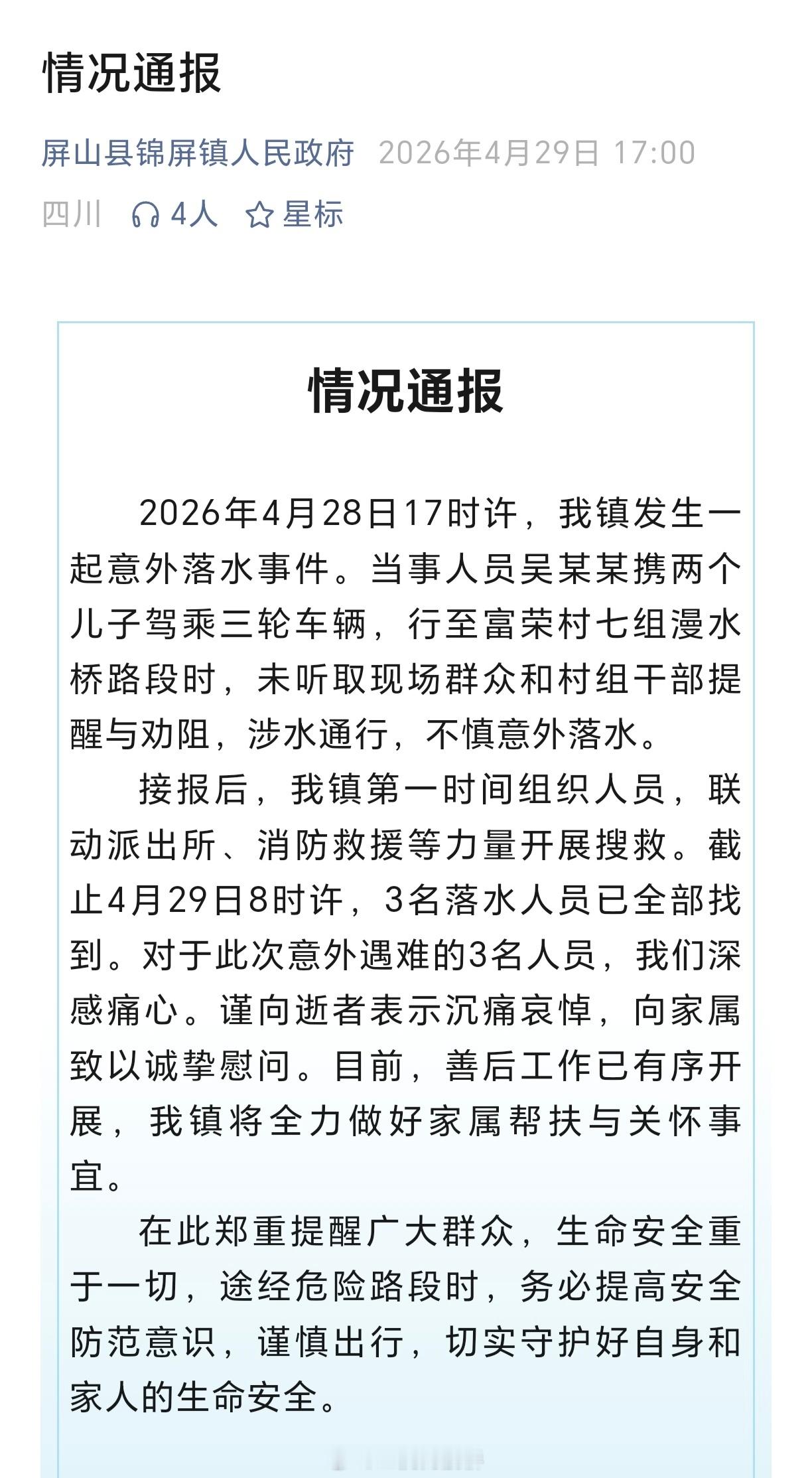 今年的达尔文奖获得者提前出炉了，服气…
