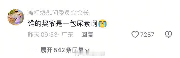 你会发现人的契爷甚至可以是一个水龙头