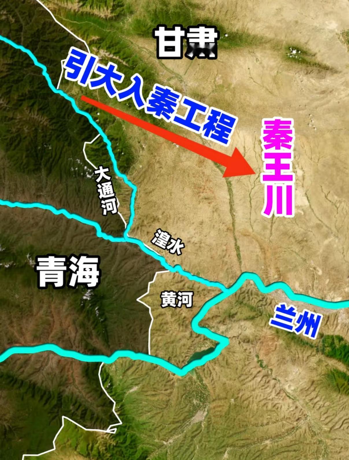 引大入秦，是甘肃省重点水利工程，功在当代，利在千秋。工程自1976年开始开工建设