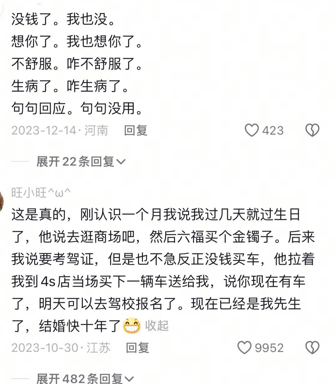 原来这就是男人的真实想法..