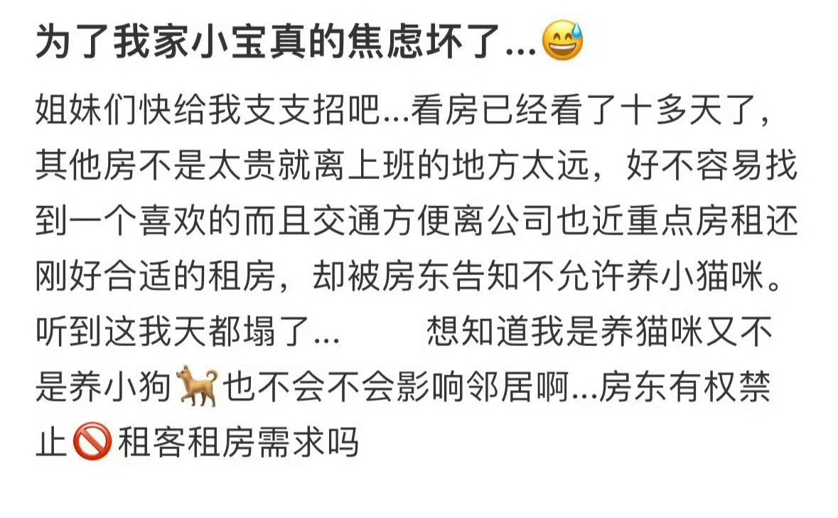 房东有权禁止租客养宠物吗